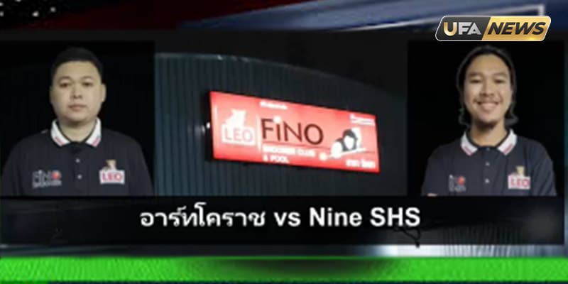 อาร์ทโคราช ปะทะ Nine SHS