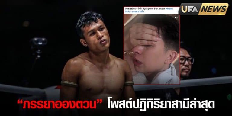 ข่าวมวย อองตวน โจ ณัฐวุฒิ