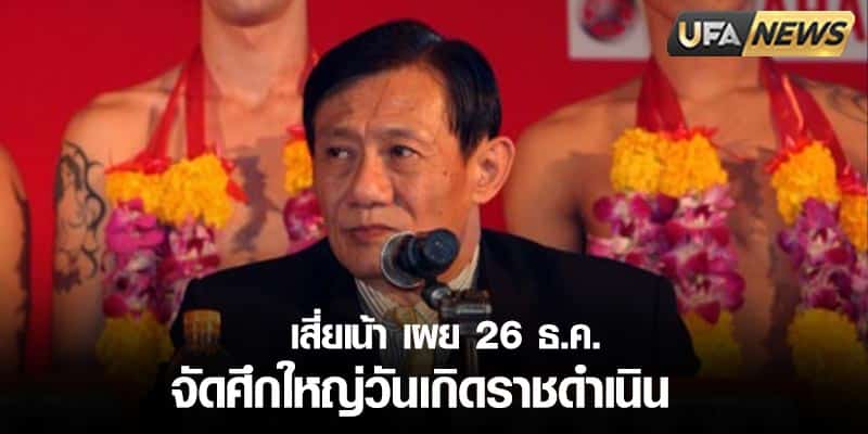 ข่าวมวย14/10/67